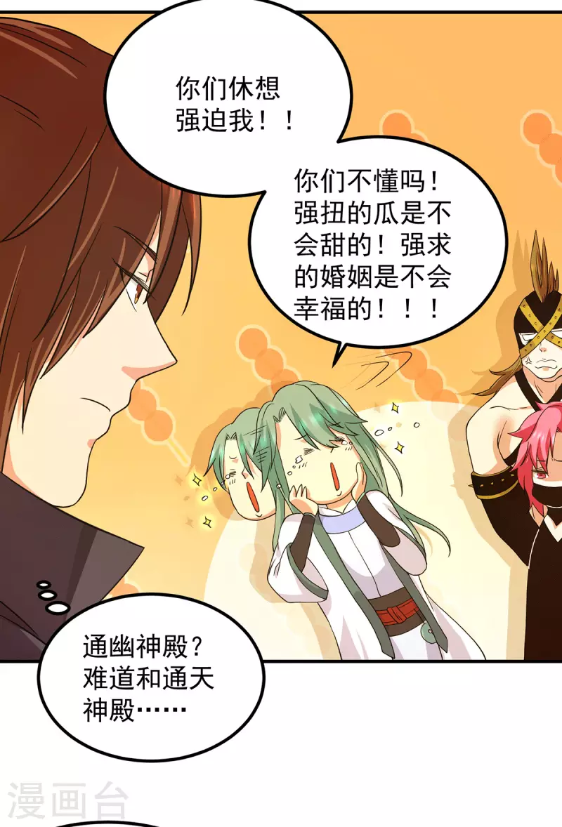 九个女徒弟称霸后宫韩漫全集-第113话 那么普通却那么自信无删减无遮挡章节图片 