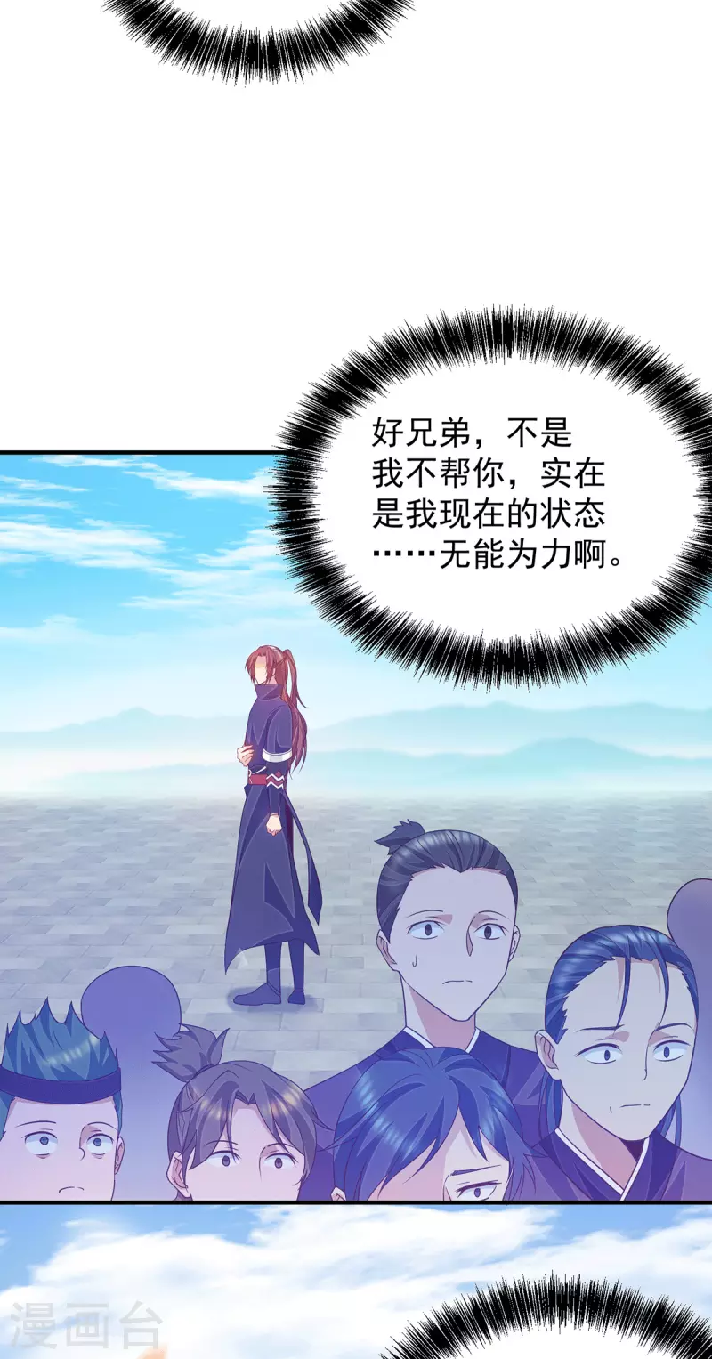 九个女徒弟称霸后宫韩漫全集-第113话 那么普通却那么自信无删减无遮挡章节图片 