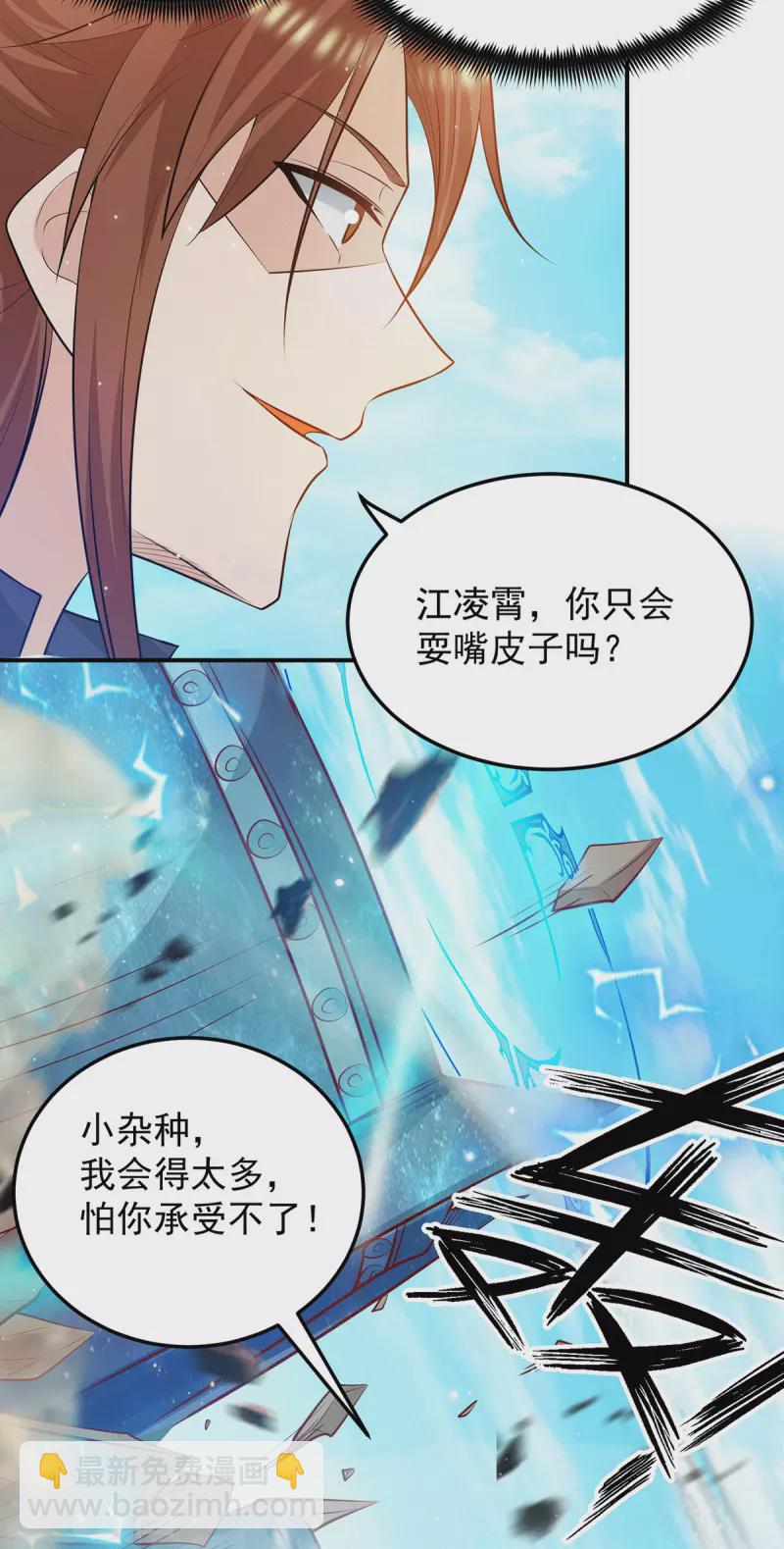 九个女徒弟称霸后宫韩漫全集-第113话 那么普通却那么自信无删减无遮挡章节图片 