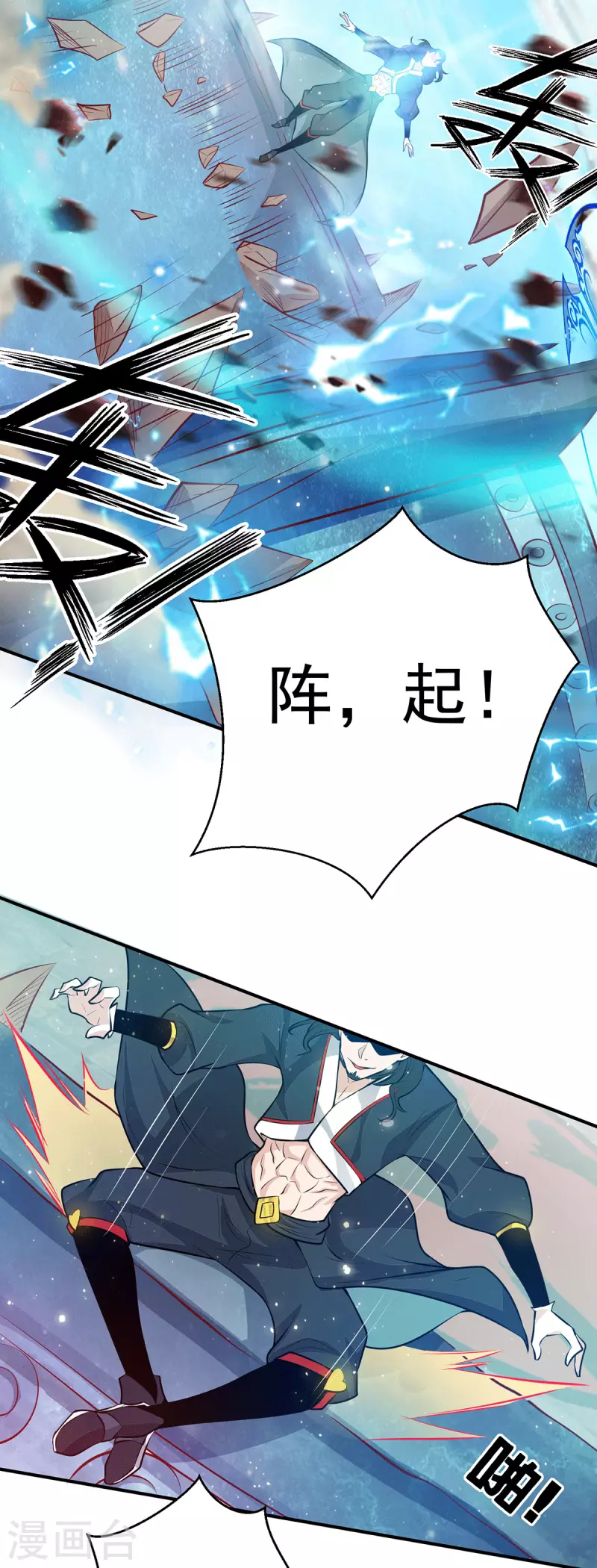 九个女徒弟称霸后宫韩漫全集-第113话 那么普通却那么自信无删减无遮挡章节图片 