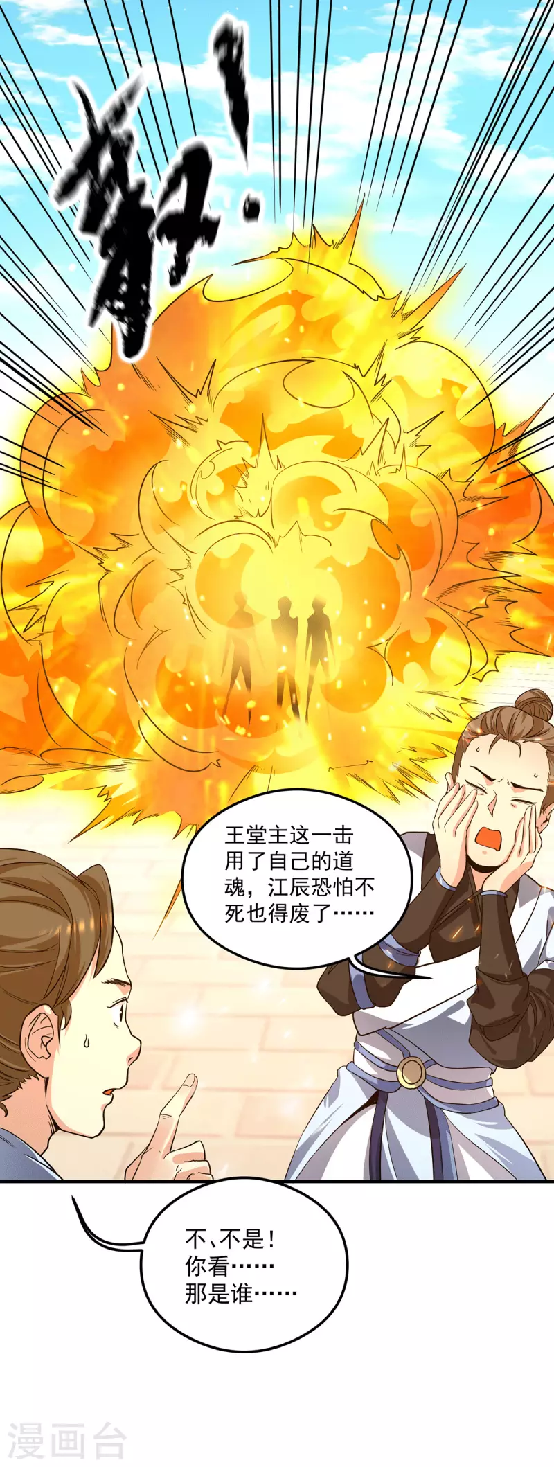 九个女徒弟称霸后宫韩漫全集-第122话 帅气的我竟被叫流氓无删减无遮挡章节图片 