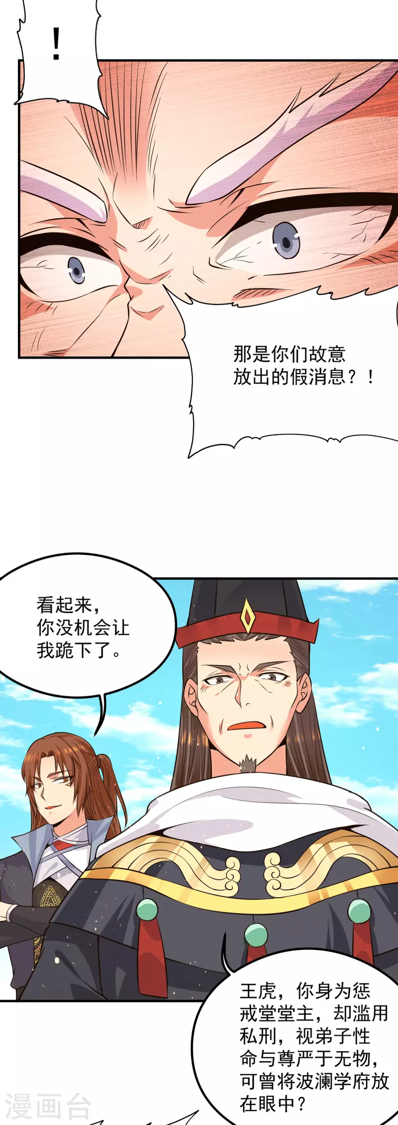 九个女徒弟称霸后宫韩漫全集-第122话 帅气的我竟被叫流氓无删减无遮挡章节图片 