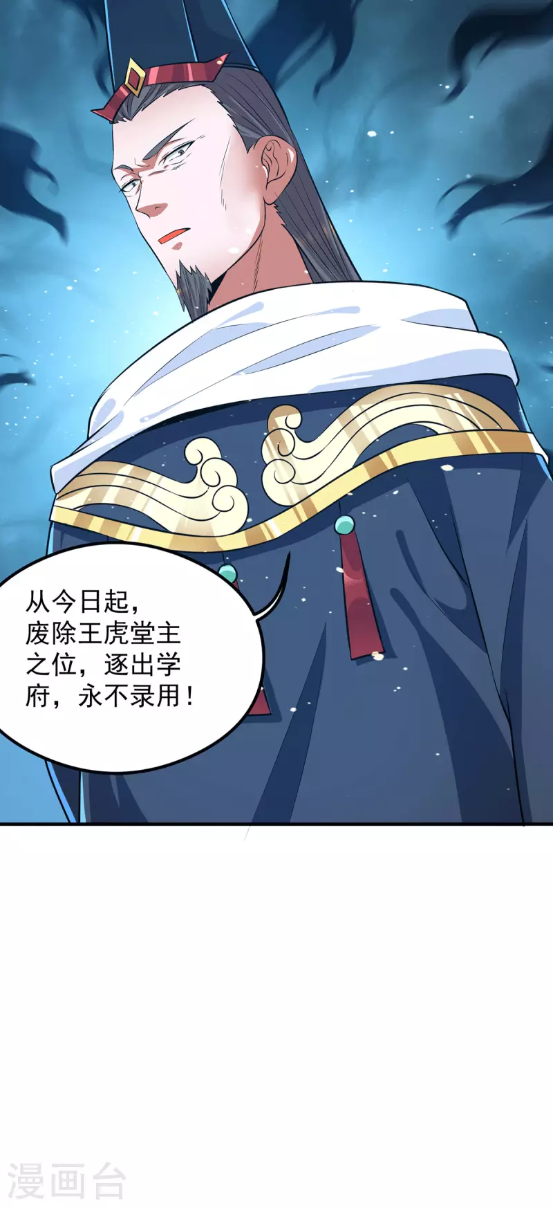 九个女徒弟称霸后宫韩漫全集-第122话 帅气的我竟被叫流氓无删减无遮挡章节图片 