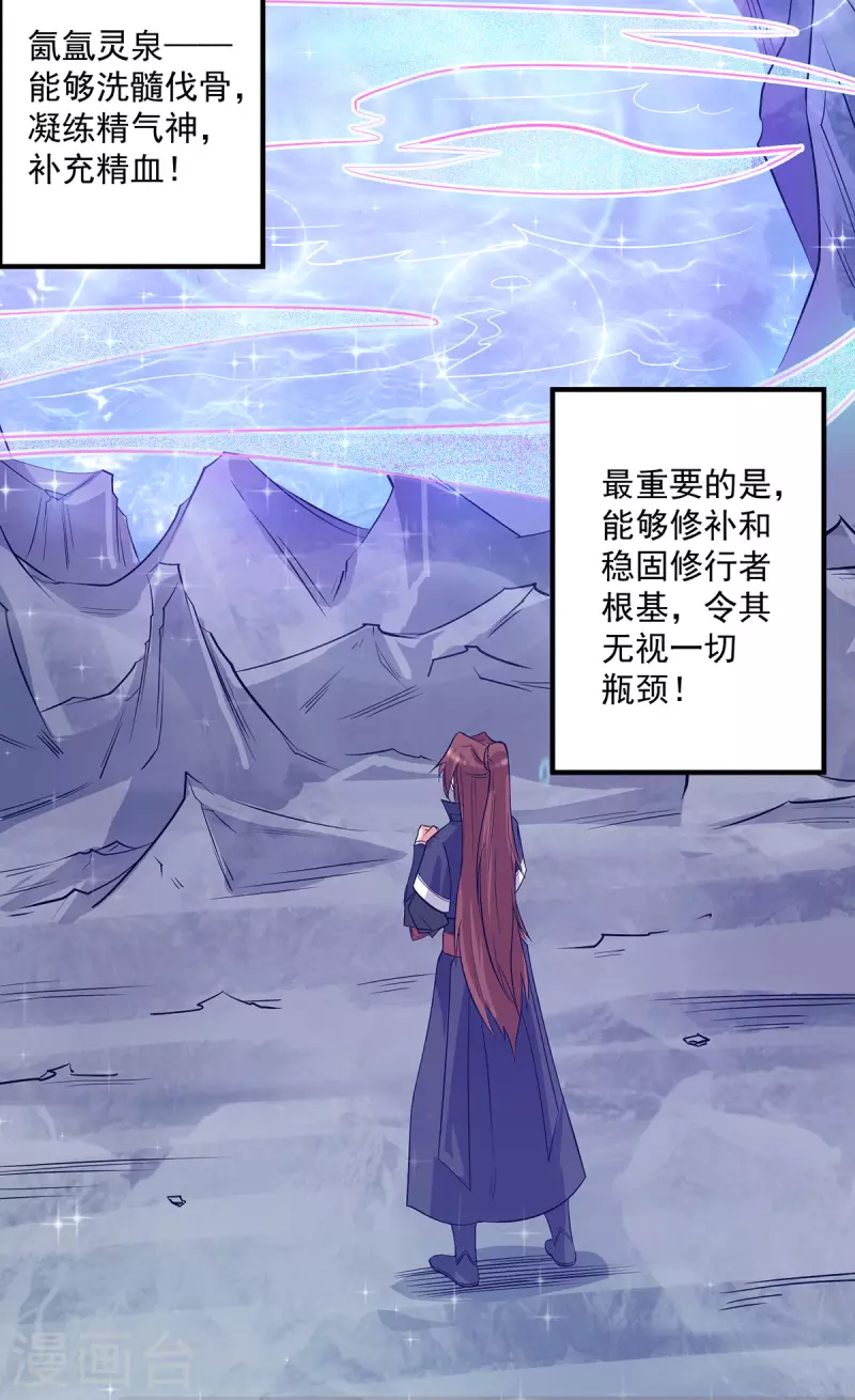 九个女徒弟称霸后宫韩漫全集-第122话 帅气的我竟被叫流氓无删减无遮挡章节图片 