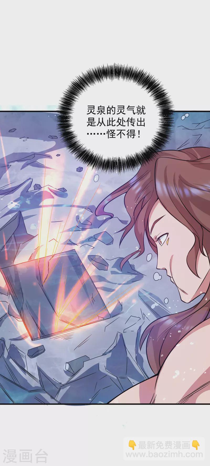 九个女徒弟称霸后宫韩漫全集-第122话 帅气的我竟被叫流氓无删减无遮挡章节图片 