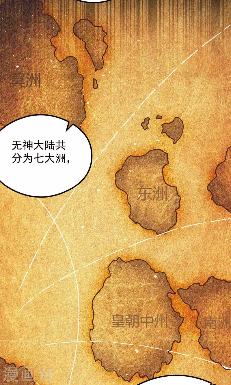 九个女徒弟称霸后宫韩漫全集-第126话 念长歌的真实身份无删减无遮挡章节图片 