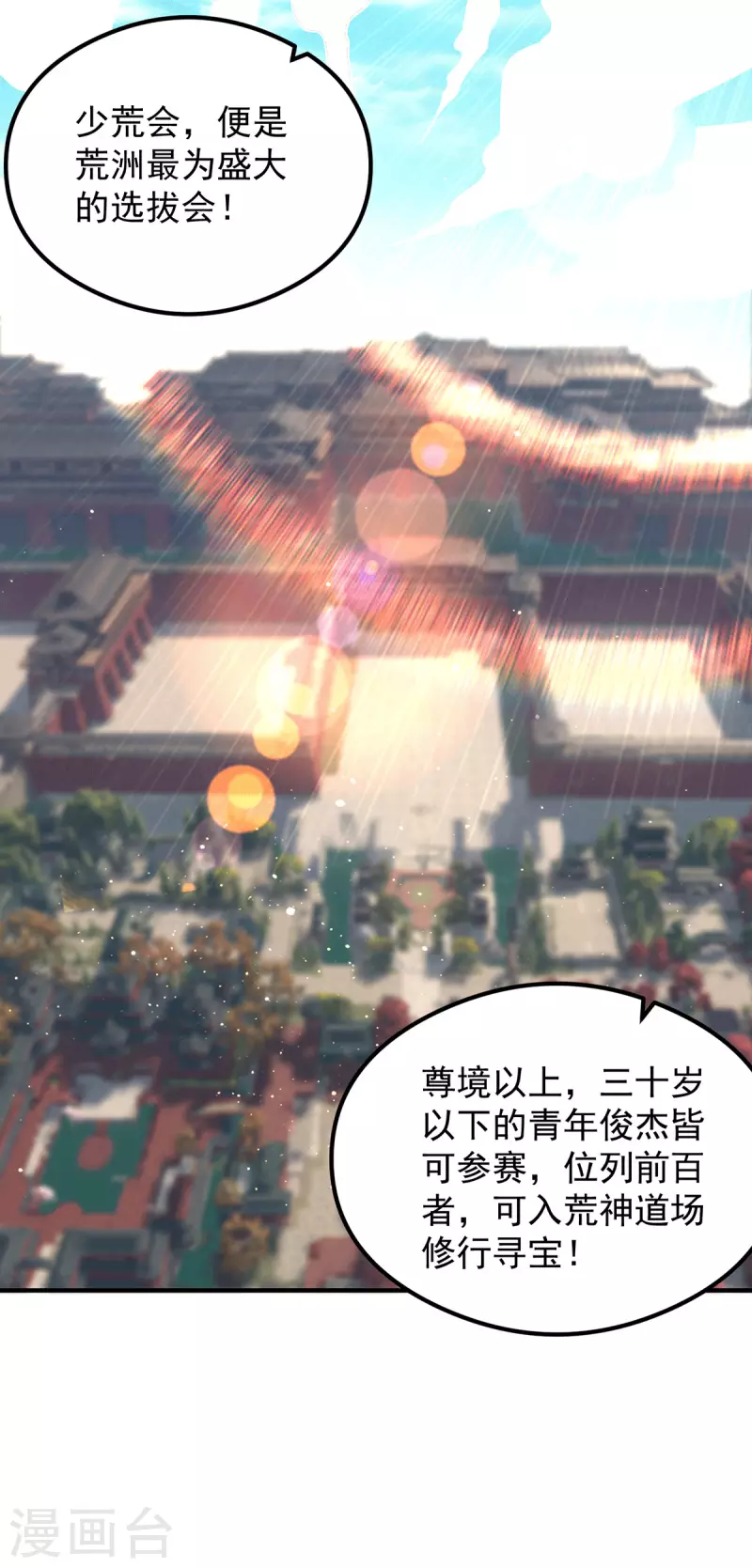 九个女徒弟称霸后宫韩漫全集-第126话 念长歌的真实身份无删减无遮挡章节图片 