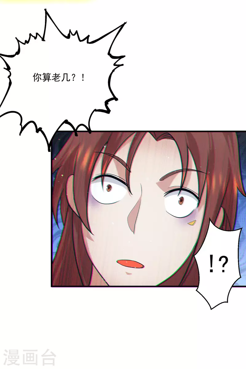 九个女徒弟称霸后宫韩漫全集-第126话 念长歌的真实身份无删减无遮挡章节图片 