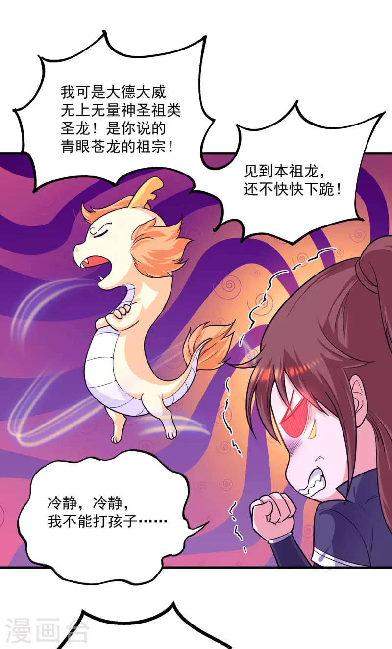 九个女徒弟称霸后宫韩漫全集-第126话 念长歌的真实身份无删减无遮挡章节图片 