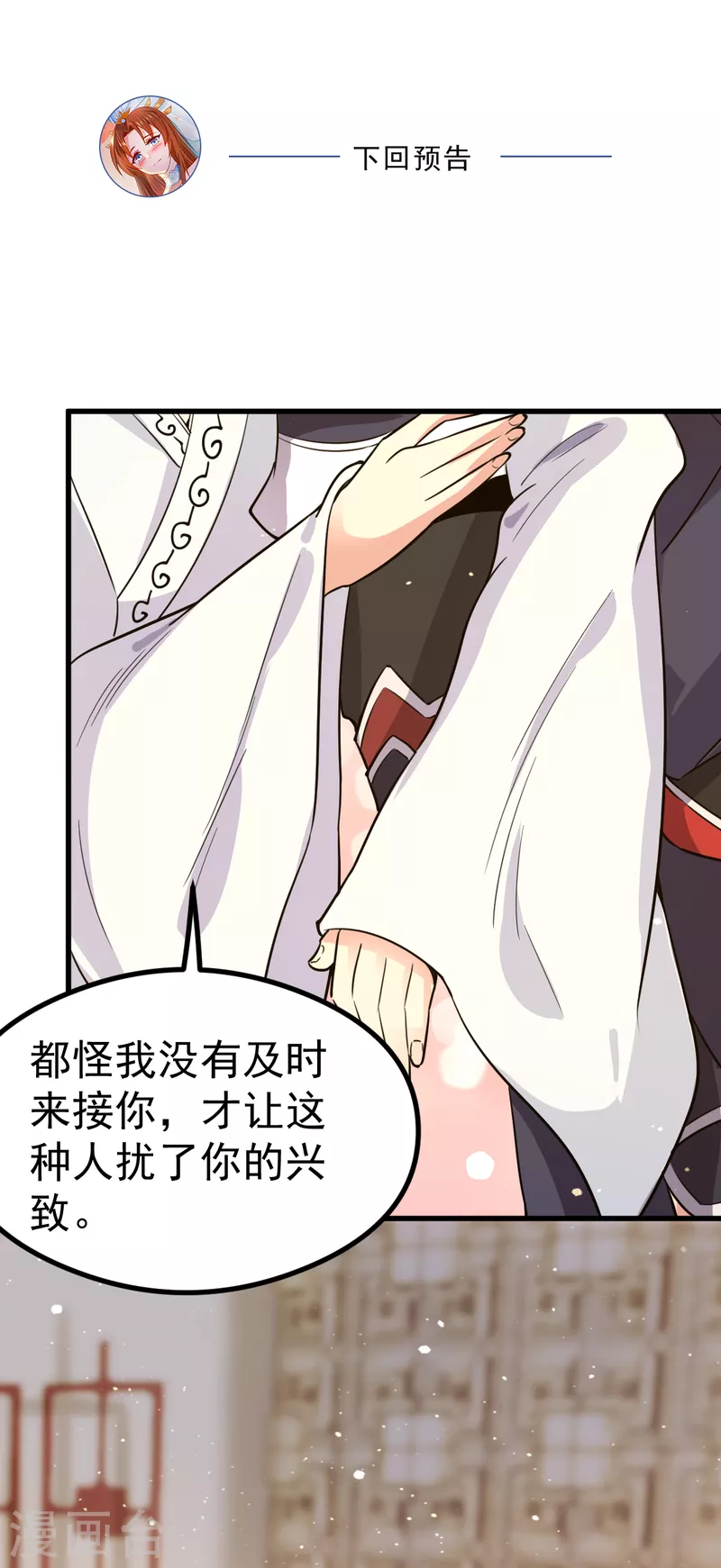 九个女徒弟称霸后宫韩漫全集-第126话 念长歌的真实身份无删减无遮挡章节图片 