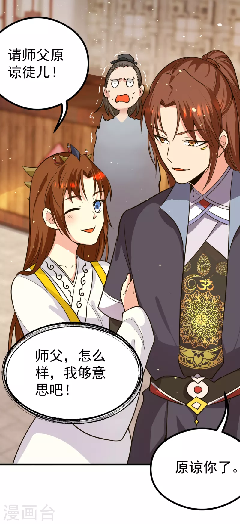 九个女徒弟称霸后宫韩漫全集-第126话 念长歌的真实身份无删减无遮挡章节图片 