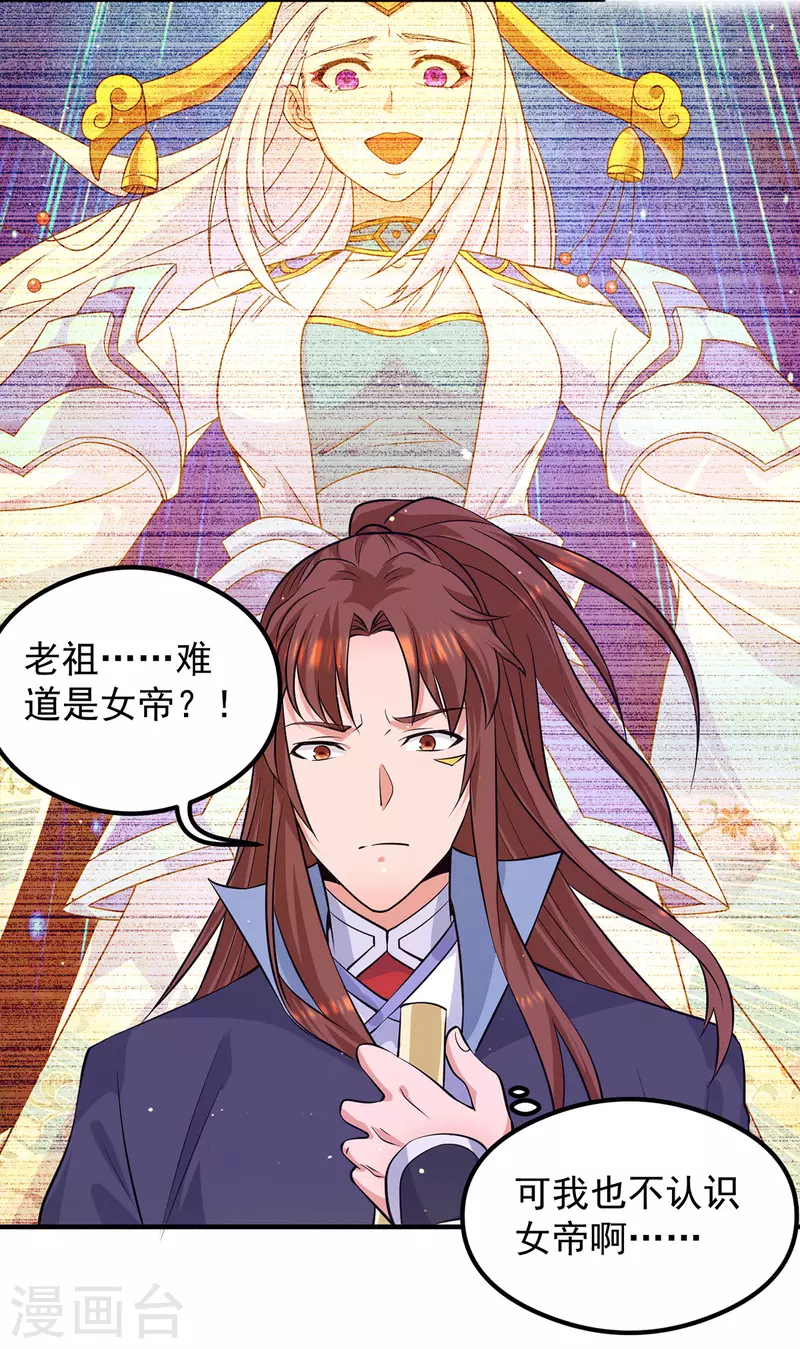 九个女徒弟称霸后宫韩漫全集-第126话 念长歌的真实身份无删减无遮挡章节图片 