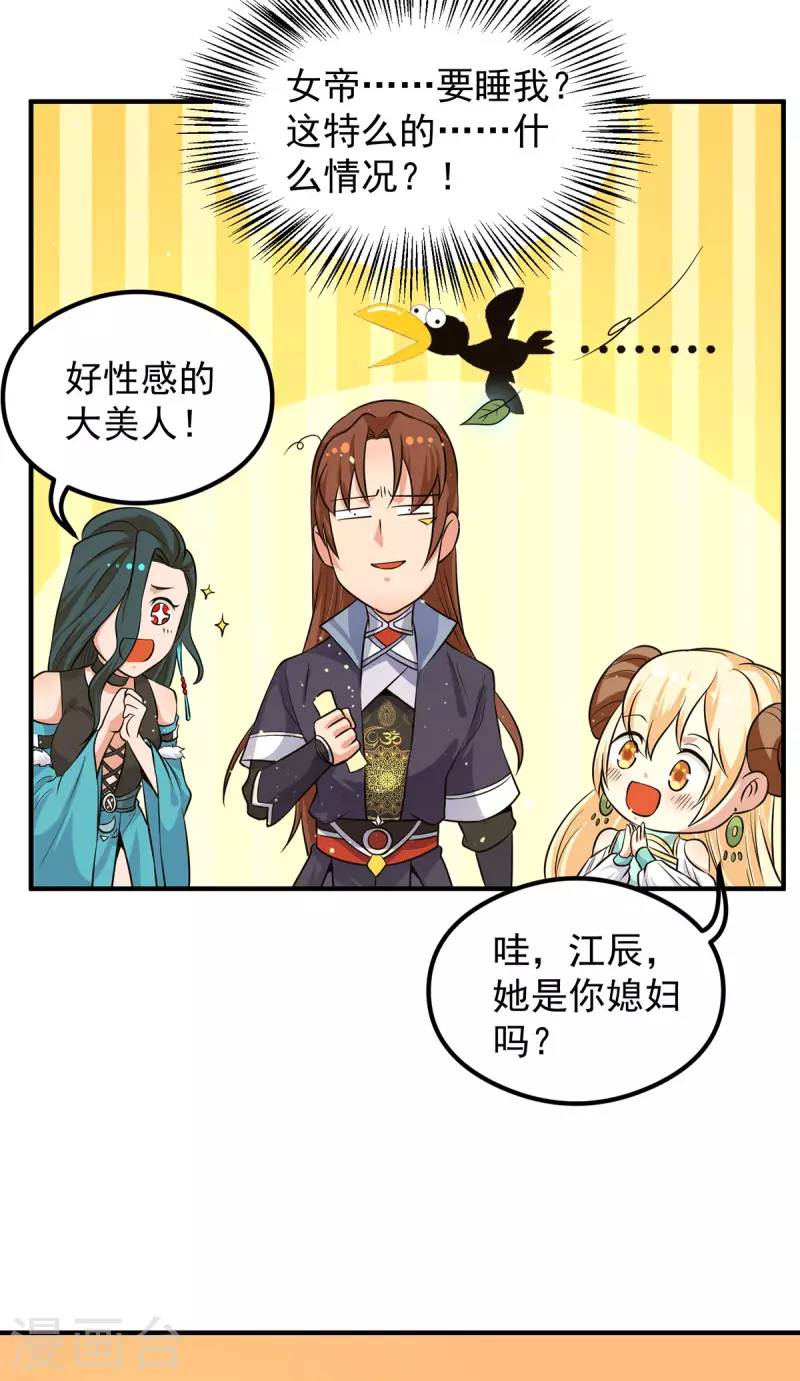 九个女徒弟称霸后宫韩漫全集-第126话 念长歌的真实身份无删减无遮挡章节图片 