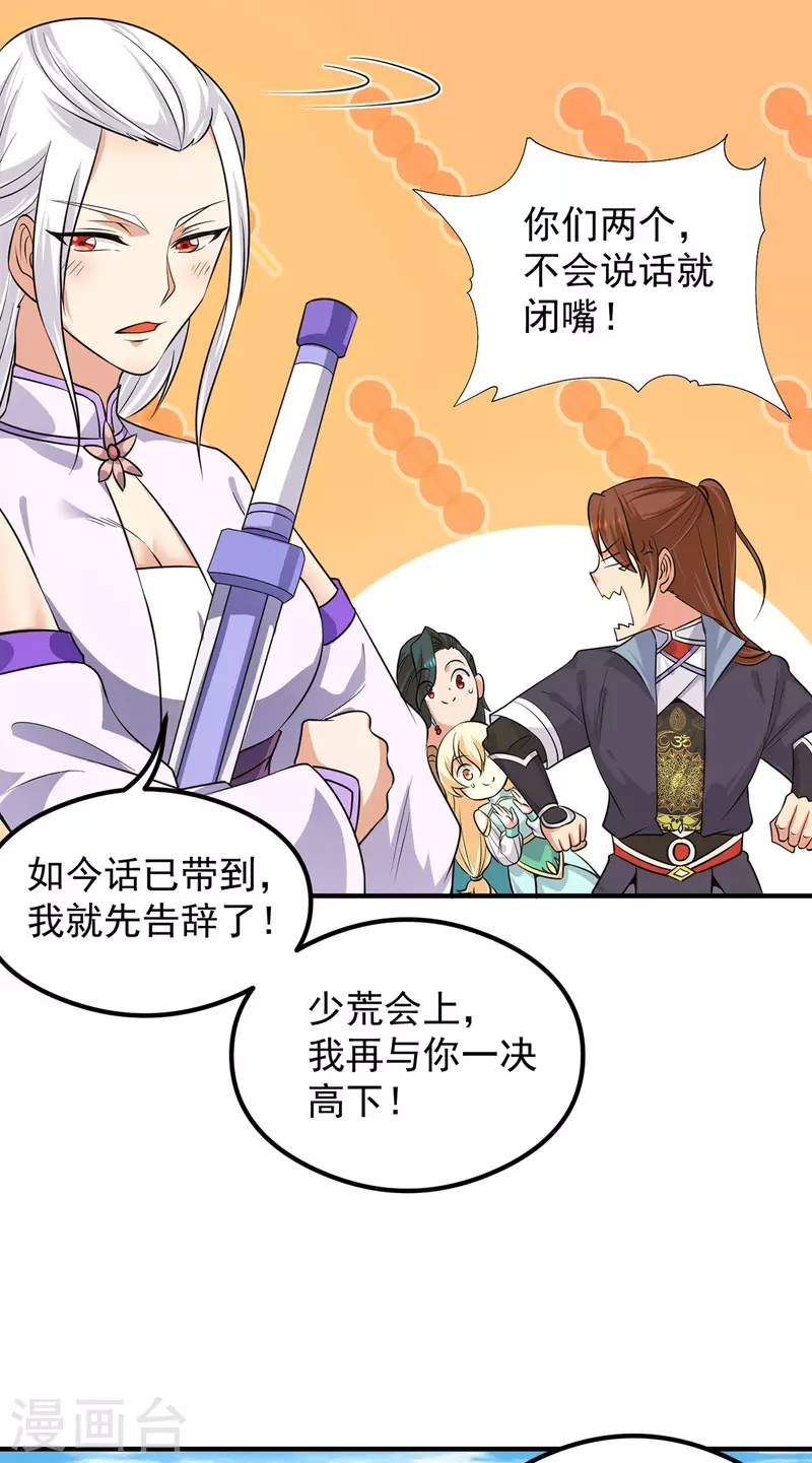 九个女徒弟称霸后宫韩漫全集-第126话 念长歌的真实身份无删减无遮挡章节图片 