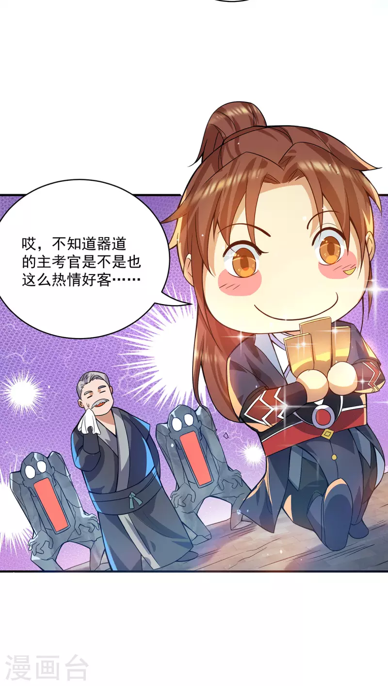 九个女徒弟称霸后宫韩漫全集-第131话 免战令我都要了无删减无遮挡章节图片 