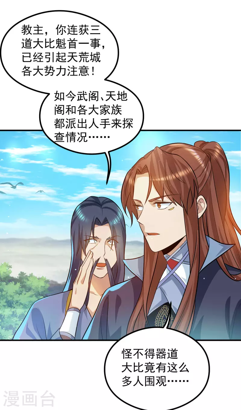 九个女徒弟称霸后宫韩漫全集-第131话 免战令我都要了无删减无遮挡章节图片 