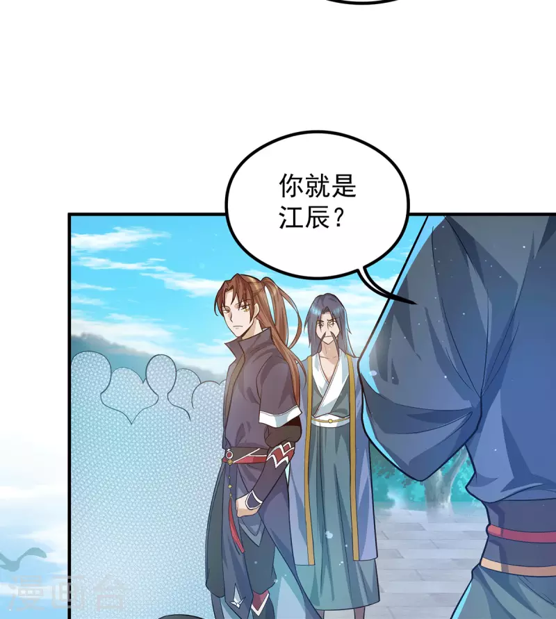 九个女徒弟称霸后宫韩漫全集-第131话 免战令我都要了无删减无遮挡章节图片 