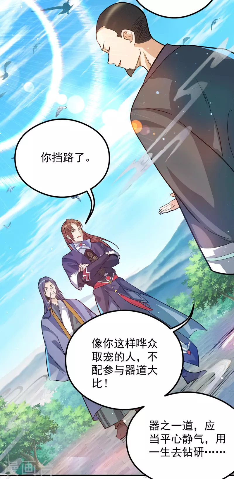 九个女徒弟称霸后宫韩漫全集-第131话 免战令我都要了无删减无遮挡章节图片 