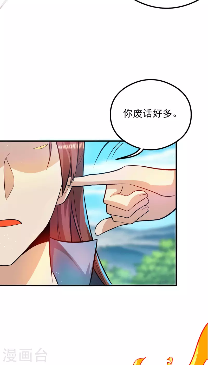 九个女徒弟称霸后宫韩漫全集-第131话 免战令我都要了无删减无遮挡章节图片 