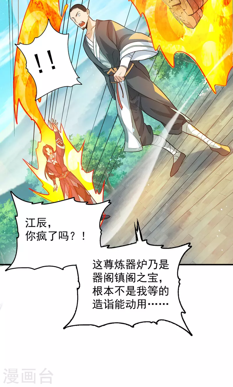 九个女徒弟称霸后宫韩漫全集-第131话 免战令我都要了无删减无遮挡章节图片 