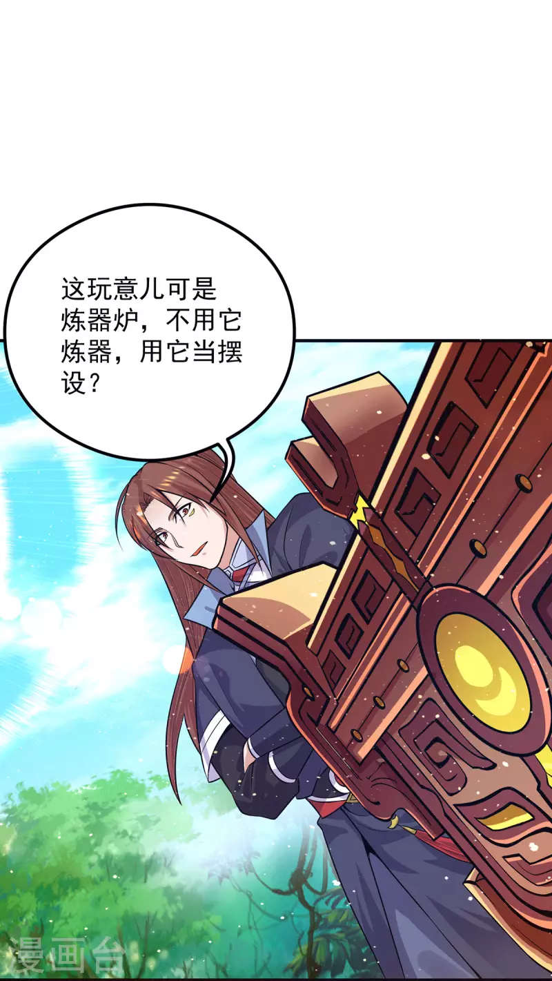九个女徒弟称霸后宫韩漫全集-第131话 免战令我都要了无删减无遮挡章节图片 