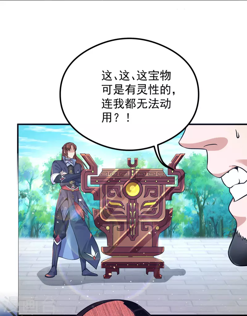 九个女徒弟称霸后宫韩漫全集-第131话 免战令我都要了无删减无遮挡章节图片 