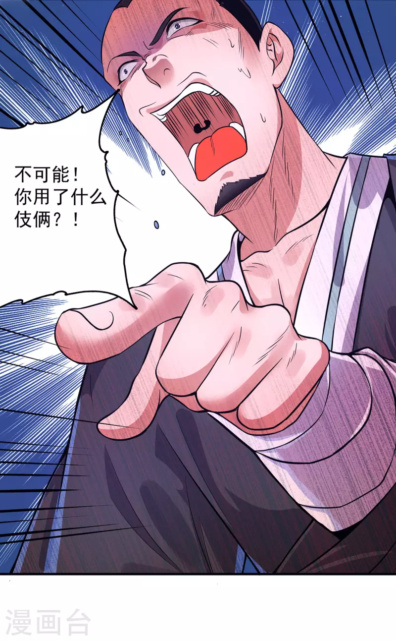 九个女徒弟称霸后宫韩漫全集-第131话 免战令我都要了无删减无遮挡章节图片 