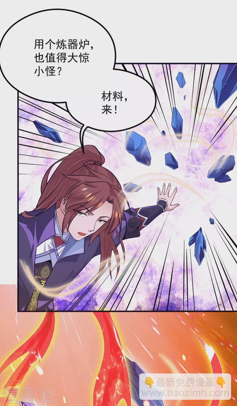 九个女徒弟称霸后宫韩漫全集-第131话 免战令我都要了无删减无遮挡章节图片 