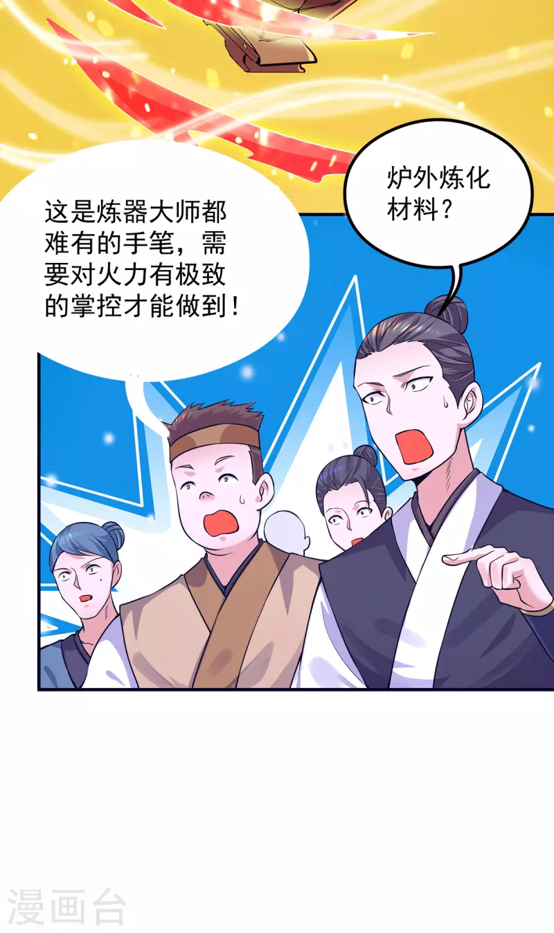 九个女徒弟称霸后宫韩漫全集-第131话 免战令我都要了无删减无遮挡章节图片 
