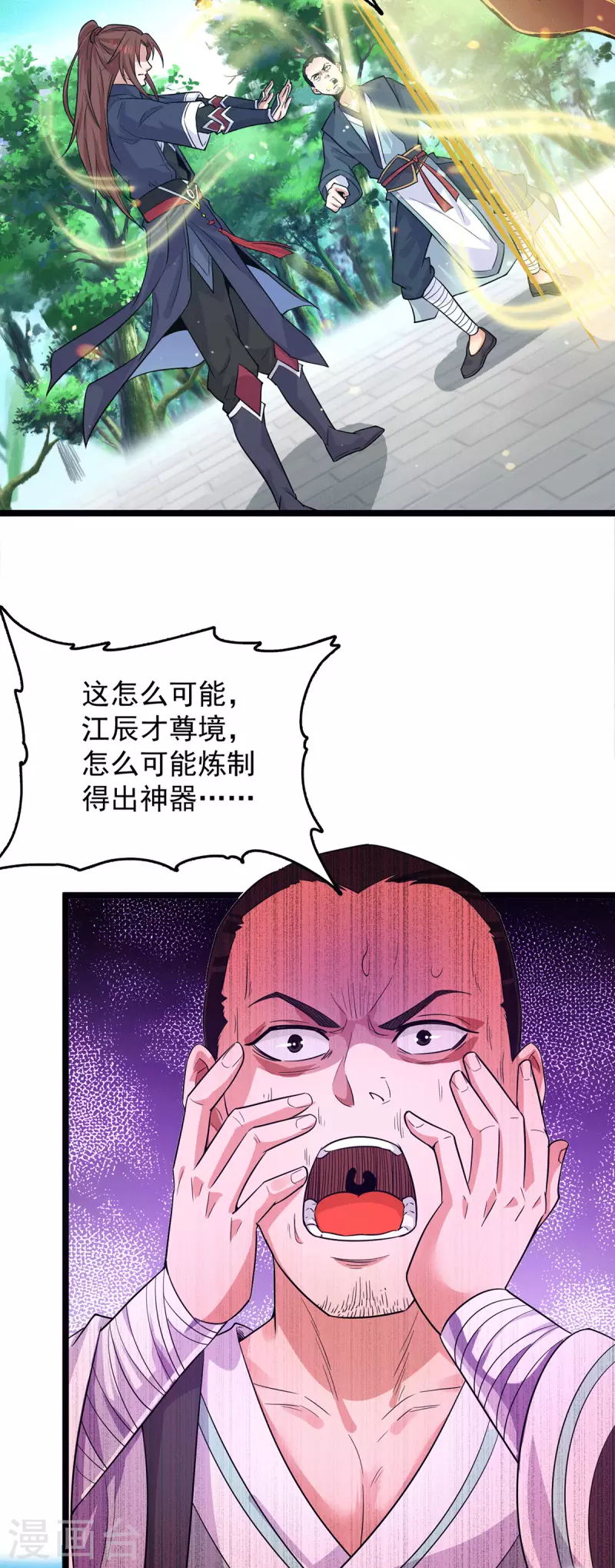 九个女徒弟称霸后宫韩漫全集-第131话 免战令我都要了无删减无遮挡章节图片 