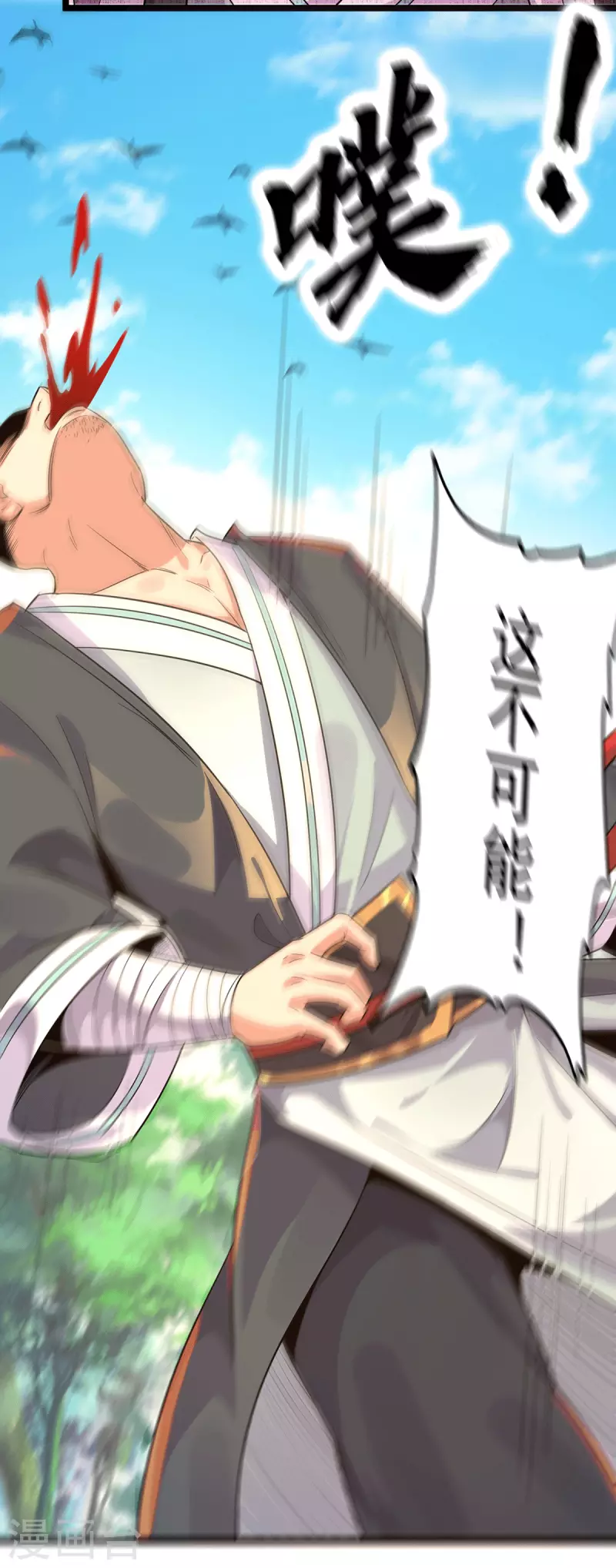 九个女徒弟称霸后宫韩漫全集-第131话 免战令我都要了无删减无遮挡章节图片 