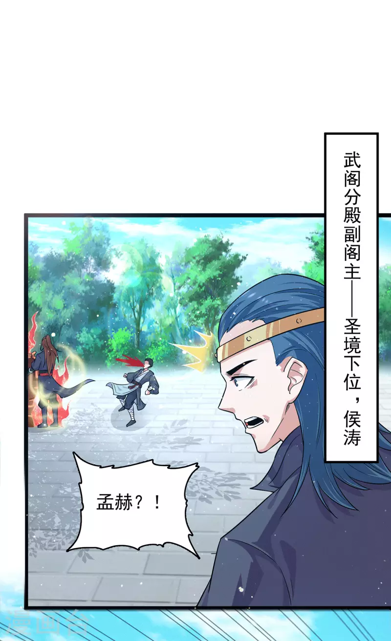 九个女徒弟称霸后宫韩漫全集-第131话 免战令我都要了无删减无遮挡章节图片 