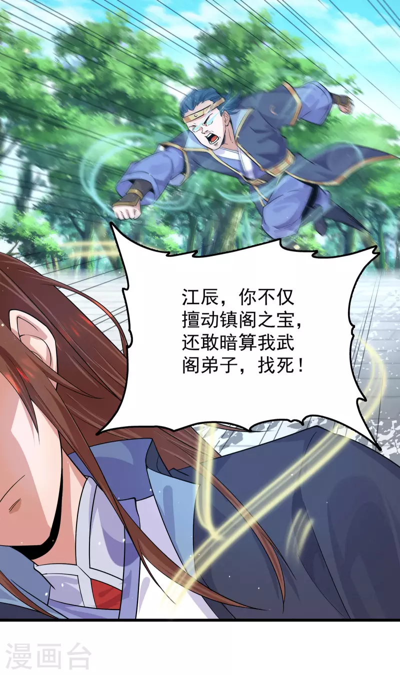 九个女徒弟称霸后宫韩漫全集-第131话 免战令我都要了无删减无遮挡章节图片 