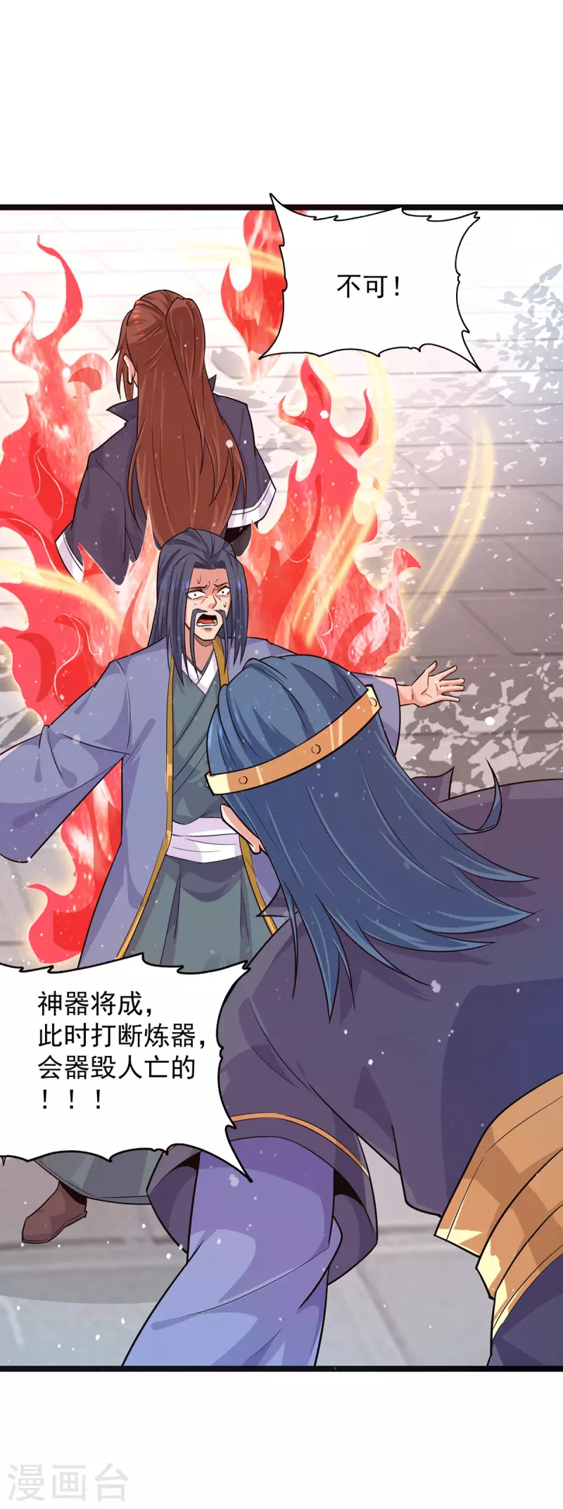 九个女徒弟称霸后宫韩漫全集-第131话 免战令我都要了无删减无遮挡章节图片 