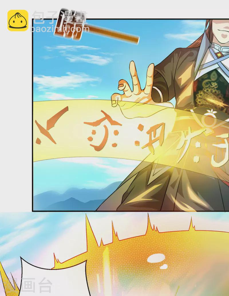 九个女徒弟称霸后宫韩漫全集-第131话 免战令我都要了无删减无遮挡章节图片 
