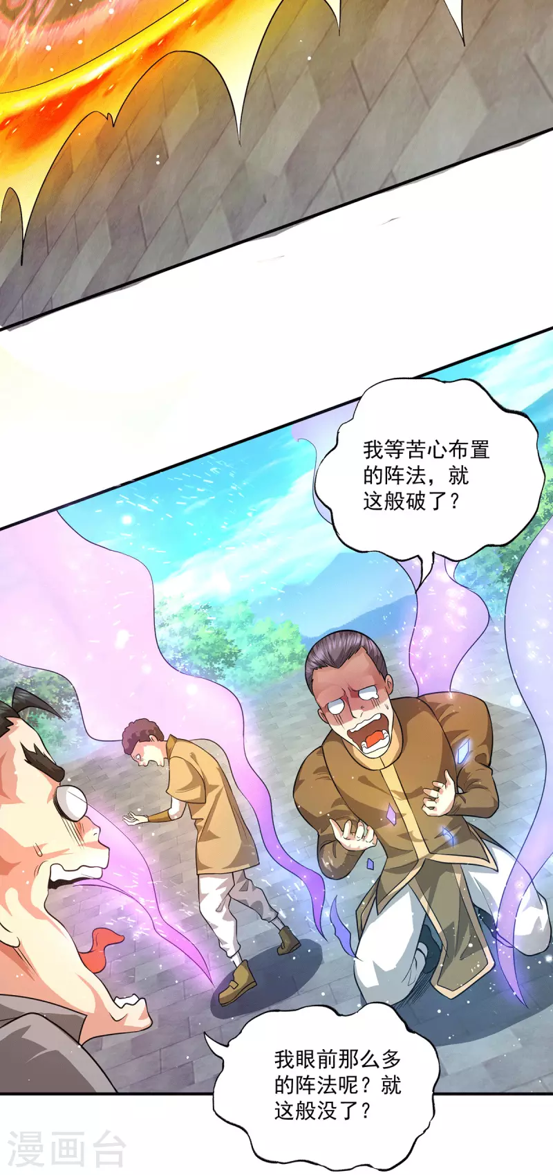 九个女徒弟称霸后宫韩漫全集-第131话 免战令我都要了无删减无遮挡章节图片 