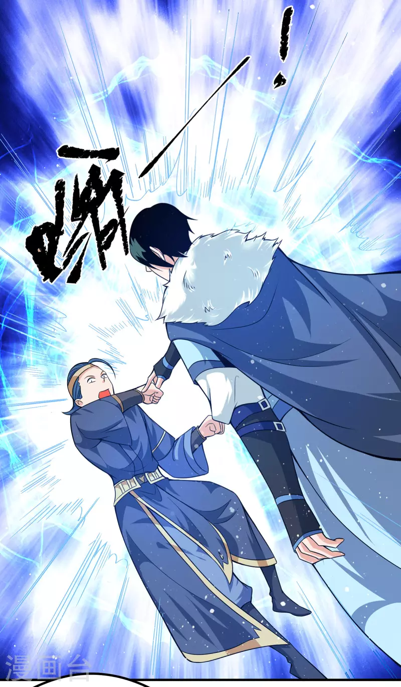 九个女徒弟称霸后宫韩漫全集-第132话 混战开始！无删减无遮挡章节图片 