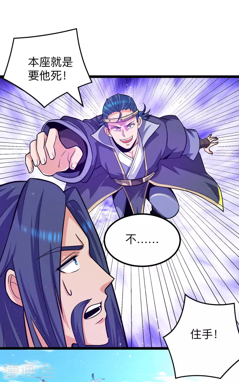 九个女徒弟称霸后宫韩漫全集-第132话 混战开始！无删减无遮挡章节图片 
