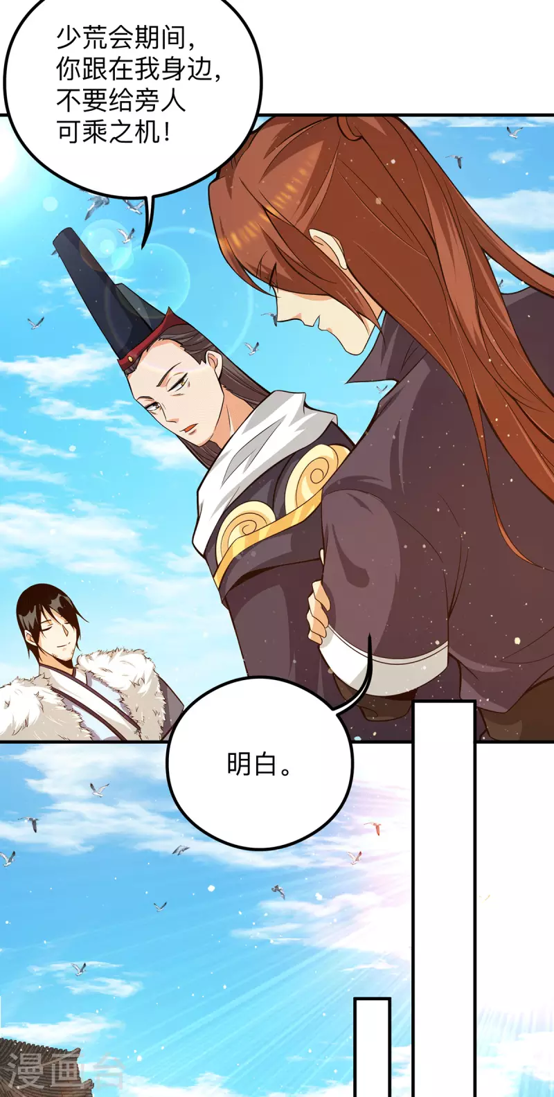 九个女徒弟称霸后宫韩漫全集-第132话 混战开始！无删减无遮挡章节图片 