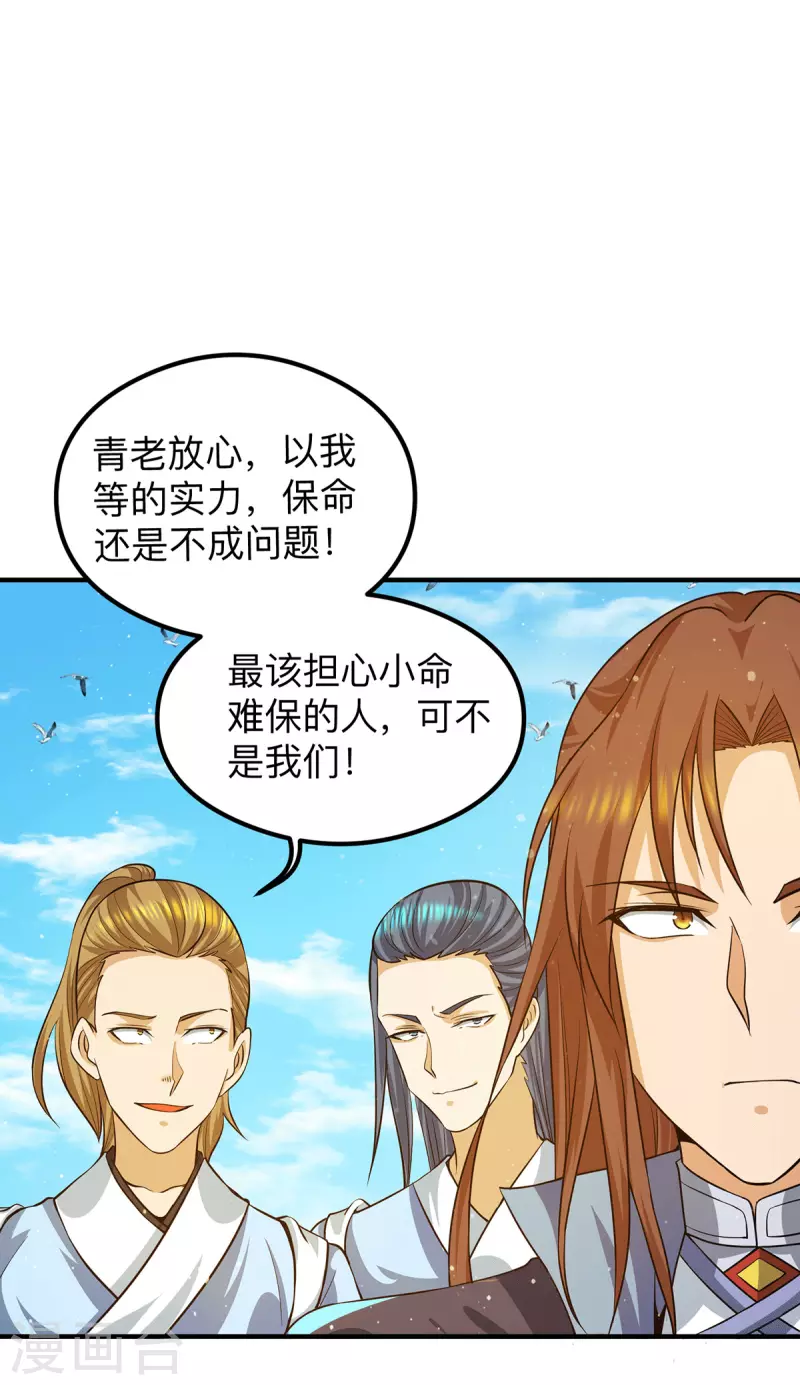 九个女徒弟称霸后宫韩漫全集-第132话 混战开始！无删减无遮挡章节图片 