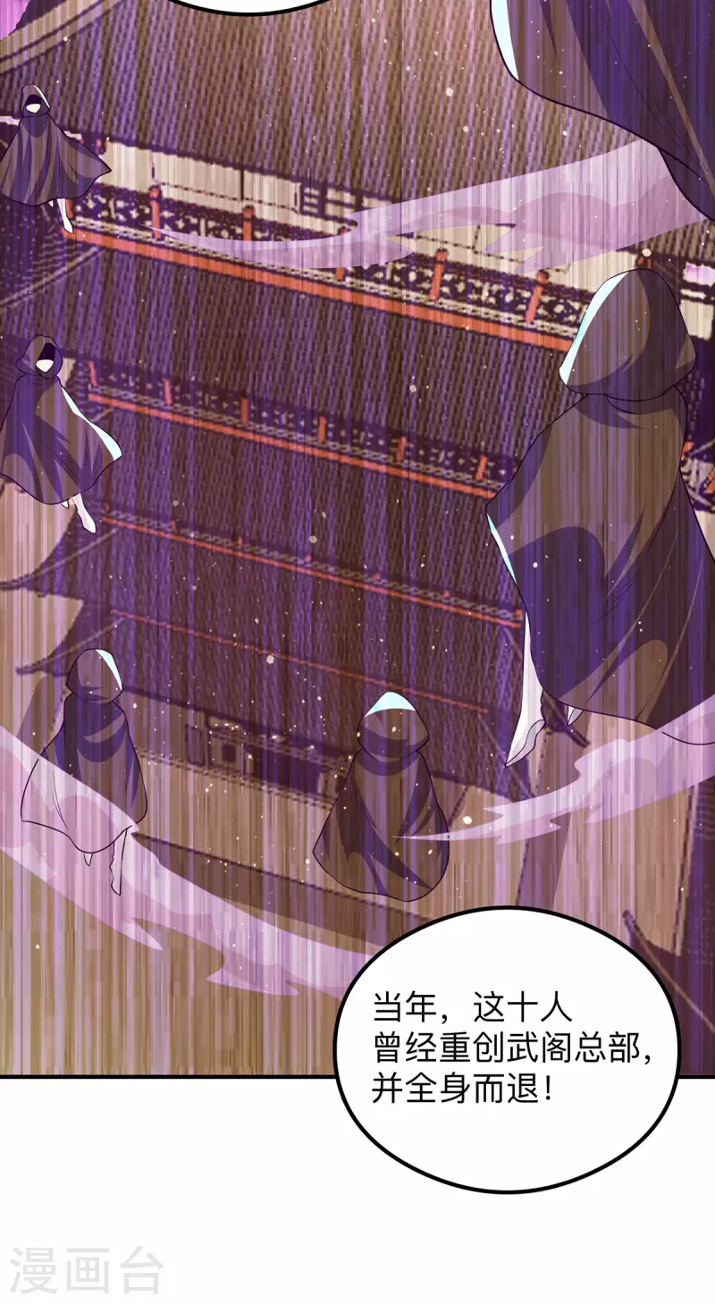 九个女徒弟称霸后宫韩漫全集-第132话 混战开始！无删减无遮挡章节图片 