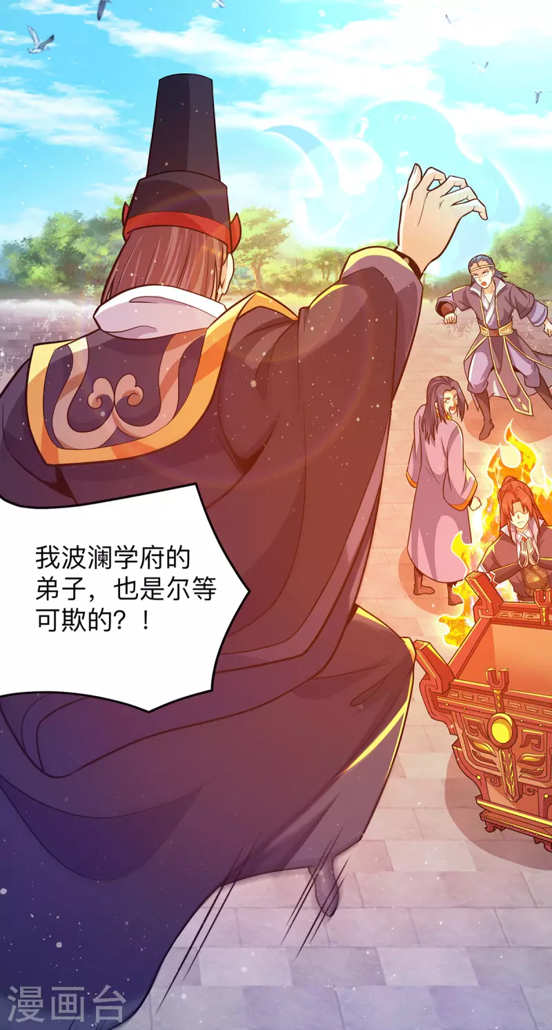 九个女徒弟称霸后宫韩漫全集-第132话 混战开始！无删减无遮挡章节图片 