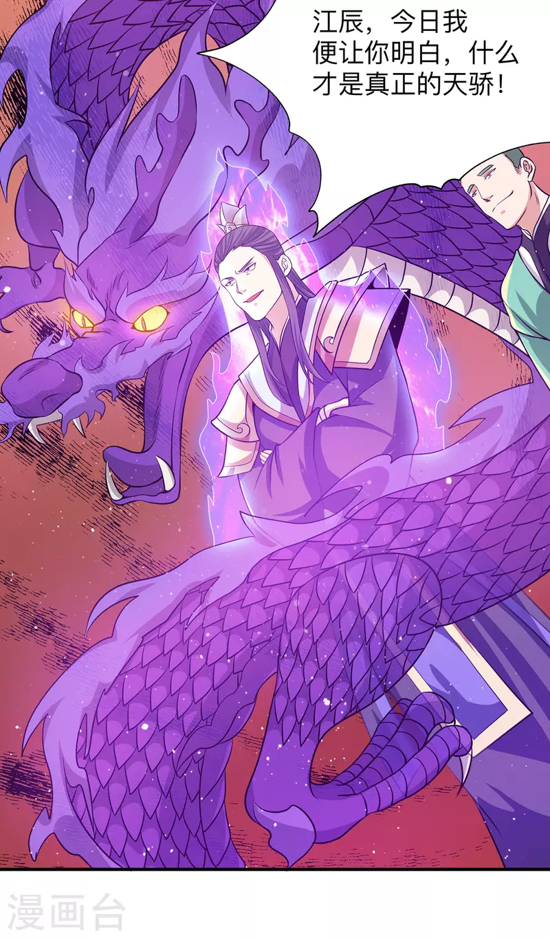九个女徒弟称霸后宫韩漫全集-第132话 混战开始！无删减无遮挡章节图片 