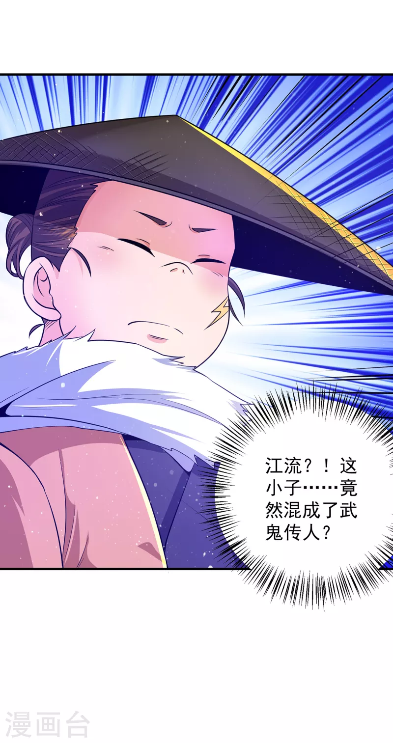 九个女徒弟称霸后宫韩漫全集-第132话 混战开始！无删减无遮挡章节图片 