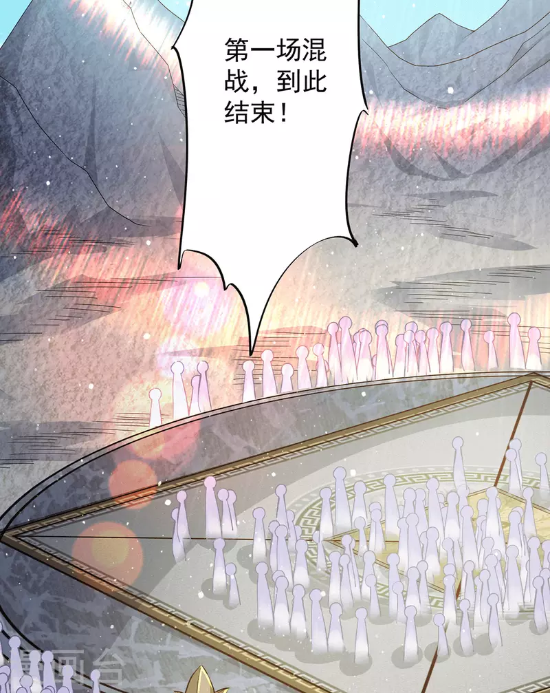 九个女徒弟称霸后宫韩漫全集-第133话 再见江流无删减无遮挡章节图片 