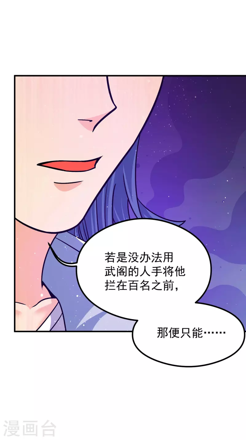 九个女徒弟称霸后宫韩漫全集-第133话 再见江流无删减无遮挡章节图片 