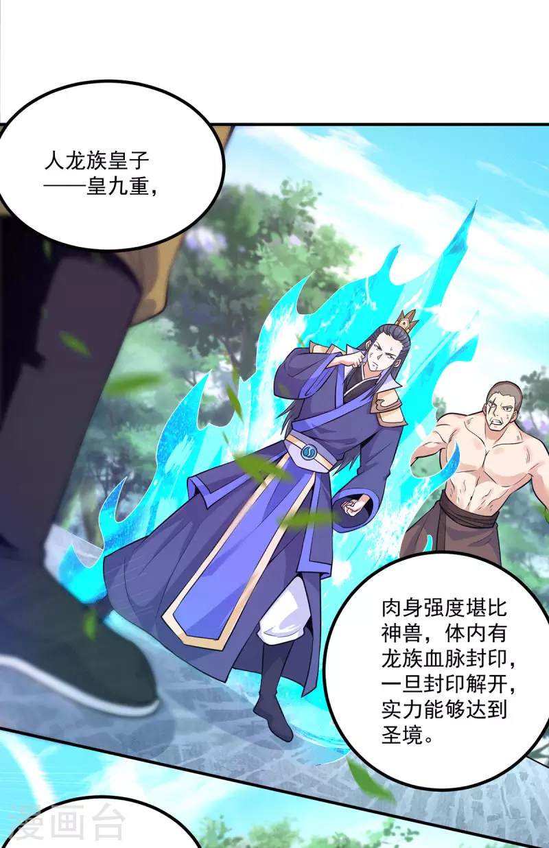 九个女徒弟称霸后宫韩漫全集-第133话 再见江流无删减无遮挡章节图片 