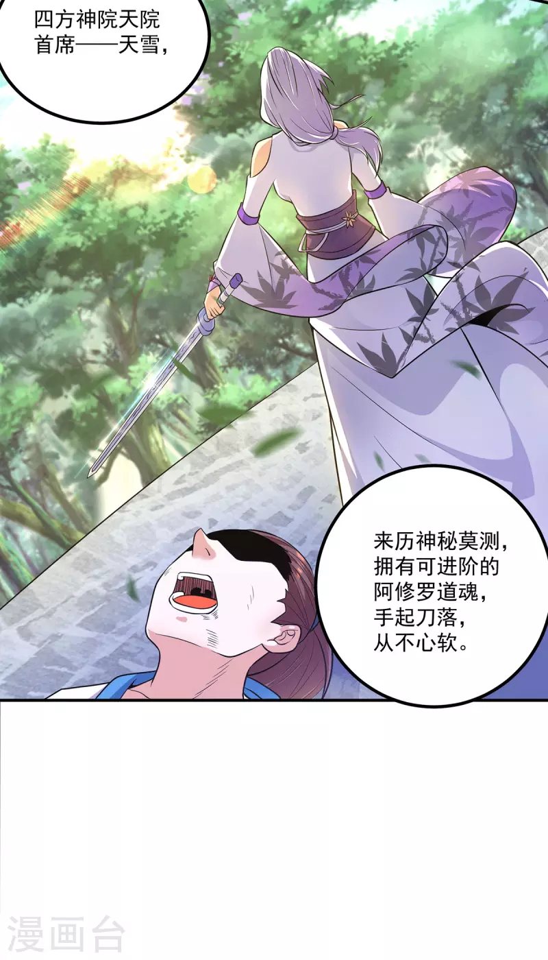 九个女徒弟称霸后宫韩漫全集-第133话 再见江流无删减无遮挡章节图片 