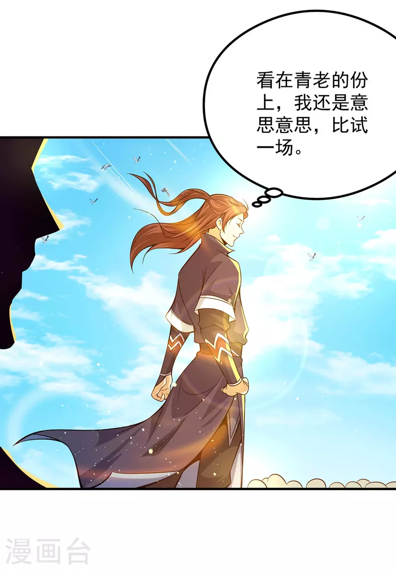 九个女徒弟称霸后宫韩漫全集-第134话 江辰危险？！无删减无遮挡章节图片 