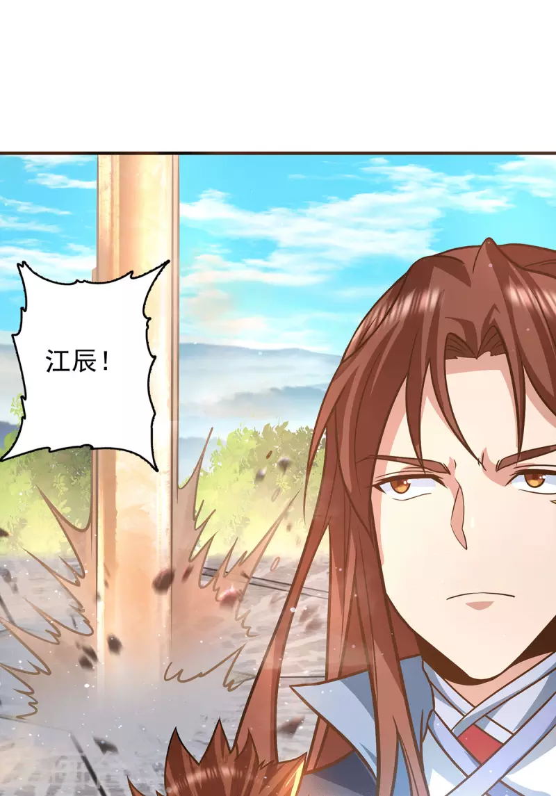 九个女徒弟称霸后宫韩漫全集-第134话 江辰危险？！无删减无遮挡章节图片 